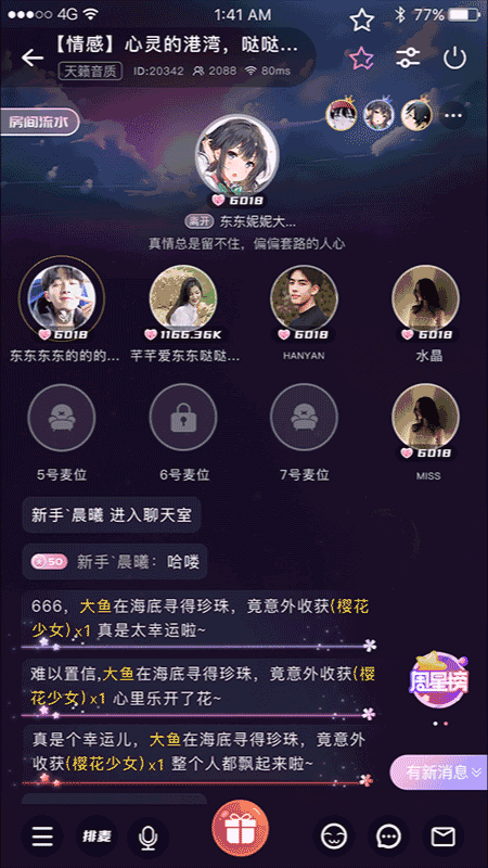 直播svga特效UI动效设计羊小瑞 - ...