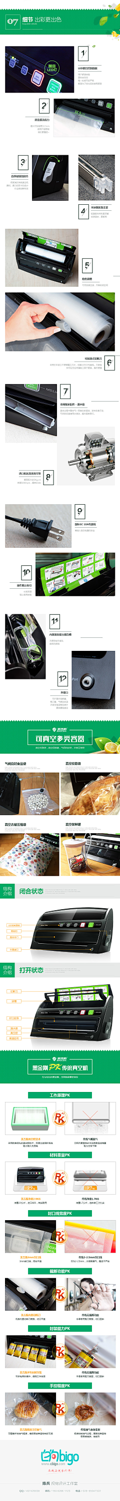 Simple_T采集到（PC端）页面排版