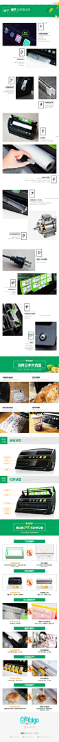 两张首页&一套产品介绍 美吉斯真空保鲜机_秀作品_陈兵主页_我的联盟