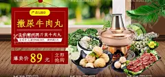 撒尿牛肉丸  - 源文件下载【酷图网】牛肉丸,潮汕牛肉丸,手打牛肉丸,牛肉丸背景墙,牛肉丸海报,牛肉丸壁纸,潮汕牛肉丸图,潮汕牛肉丸画,潮汕牛筋丸,牛筋丸,汕头牛肉丸,潮州牛肉丸,潮汕美食,牛肉丸展板,潮汕小吃,牛肉丸墙画,潮汕特产,潮汕文化,潮汕菜,舌尖上的潮汕,牛肉丸装饰画,牛肉丸背景,潮州美食,汕头美食,牛肉丸壁画