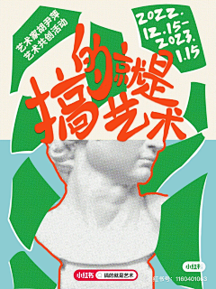 LIURUYONG采集到活动/小红书