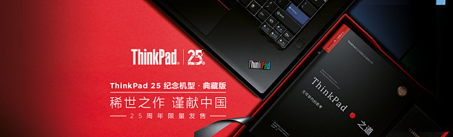 ThinkPad京东自营旗舰店 - 京东