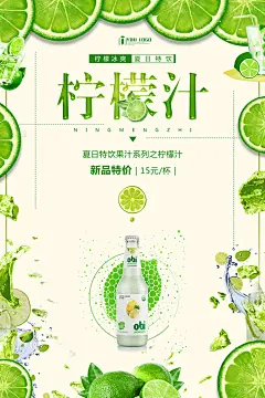 鲜榨果汁冷饮奶茶饮品店饮料店广告宣传单促销海报PSD素材模版-淘宝网