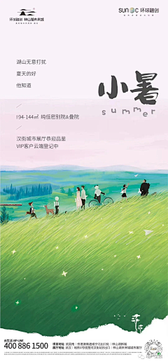 采野花的小饅采集到文旅