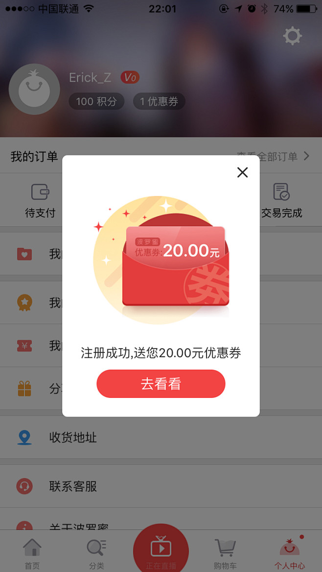 波罗蜜全球购 - V2.7.1