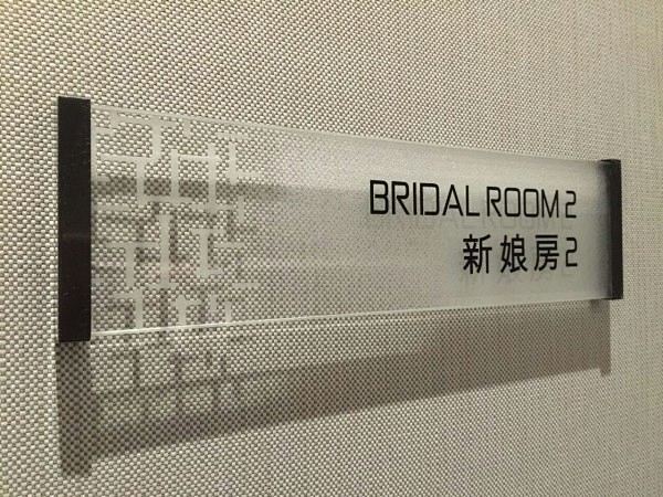 成都首座万豪酒店标识系统制作安装_酒店导...