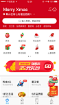 饿了么app圣诞节首页导航设计 来源自黄蜂网http://woofeng.cn/
