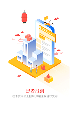 沈晓贤采集到APP-金融启动页，引导页