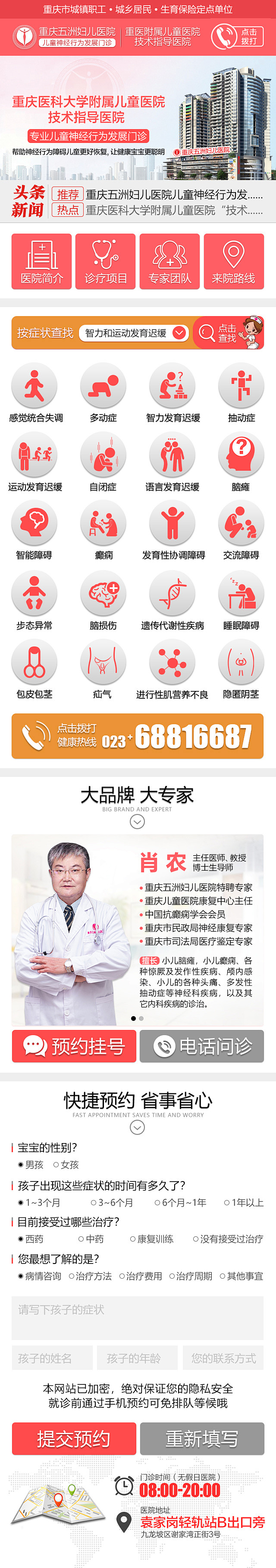 儿童医院-1122