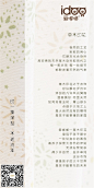 这份童装文案，我闻到了很浓郁的大自然气息