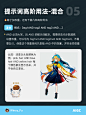 Stable Diffusion 从0-1学习指南！5步拆解关键词权重及高阶用法 - UIED用户体验学习平台