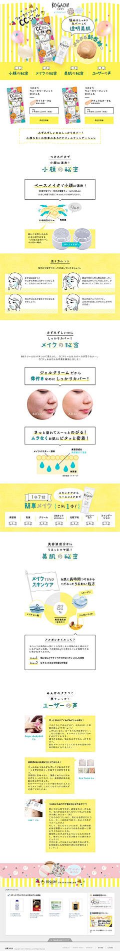 动漫旅行者采集到日本