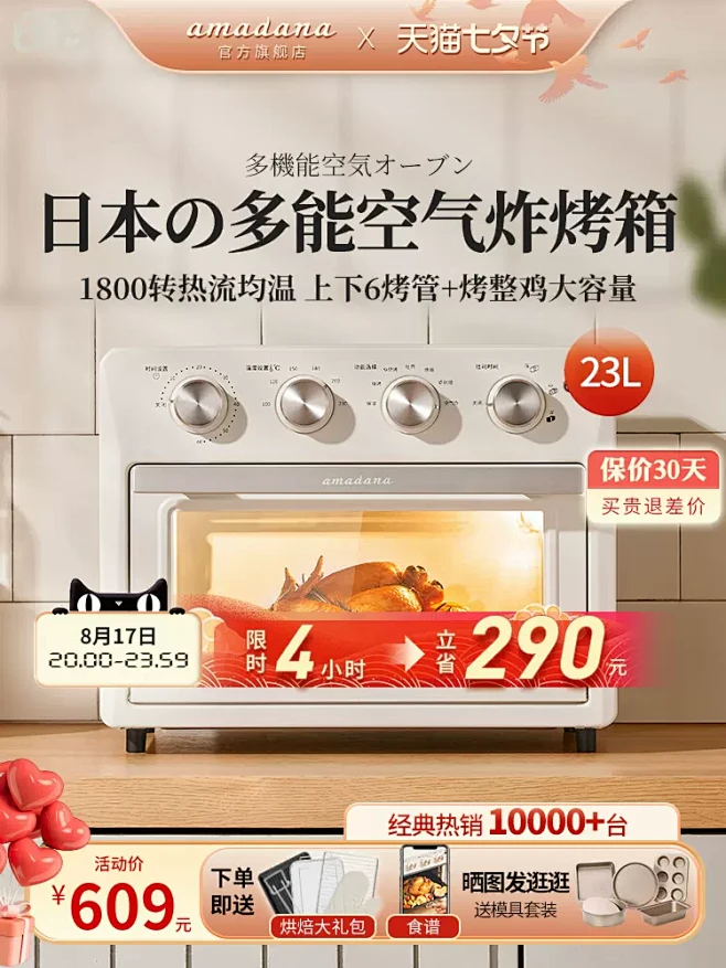 日本amadana空气炸锅烤箱一体电烤箱...