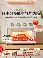 日本amadana空气炸锅烤箱一体电烤箱家用小型多功能烤箱烘焙专用-tmall.com天猫