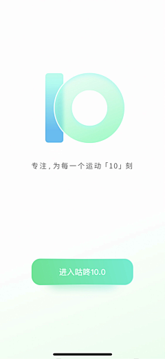 喝奶茶上瘾人士采集到APP-启动页-开屏升级