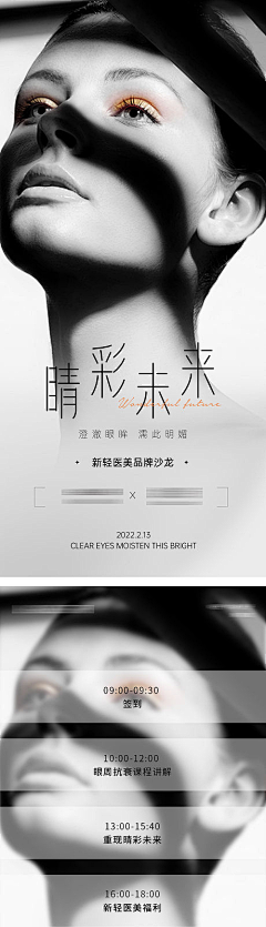 美涉姬采集到医美【源文件design006.com】
