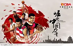CBA篮球帅哥明星姚明易建联中国篮球队时尚体育运动设计海报品牌广告
