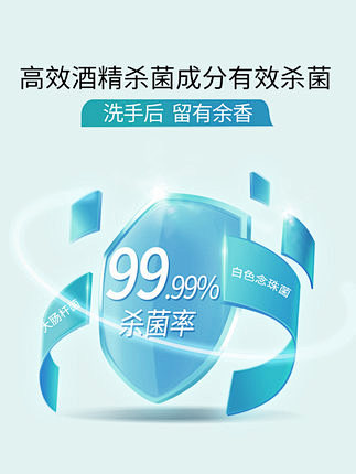 免洗洗手液75度酒精杀菌消毒液抑菌凝胶家...