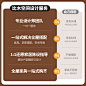 全屋搭配设计主图链接