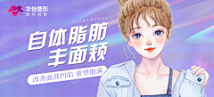 xiaxiaxia不完采集到banner