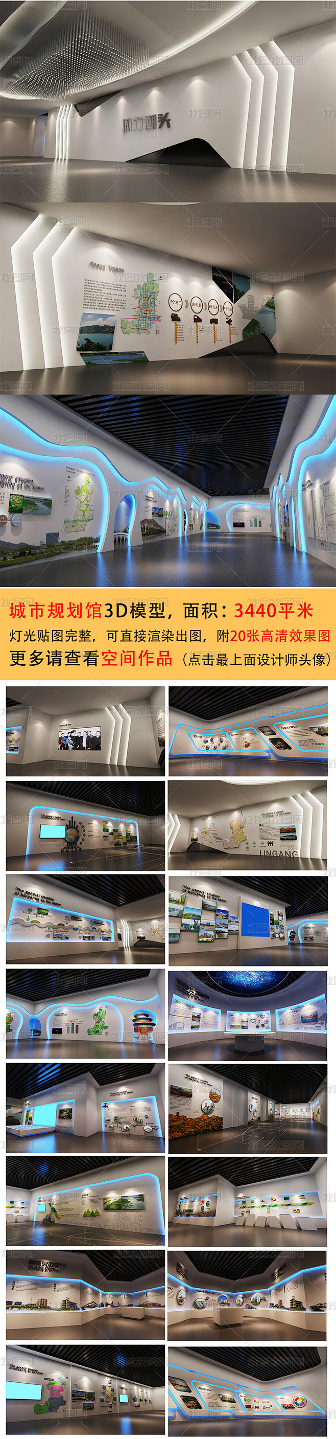 临港经济开发区展厅3D模型