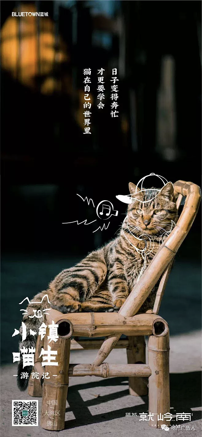 这只猫主子撩倒整个地产界 : 2020蓝...