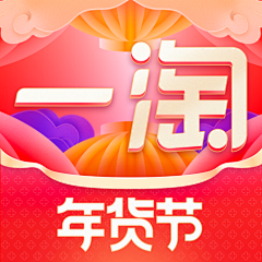 喵喵怪啊喵采集到APP icon节日氛围