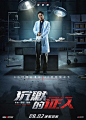 2019.08.02《沉默的证人Bodies at Rest》