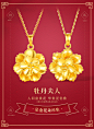 周大生黄金吊坠牡丹花挂坠可配足金项链送妈妈款新年礼物正品硬金-tmall.com天猫