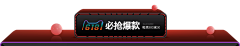 踮起脚尖努力看世界采集到优惠券