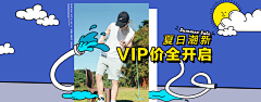 空中的小伞采集到Banner