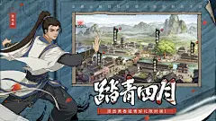 《新射雕群侠传之铁血丹心》TapTap评分4.9,1782 人评价 - TapTap : 武侠