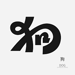 鱼瑜233采集到字体 书法笔画