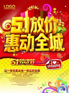 51放价 【酷图网】新春钜惠,开业钜惠,盛大开业,开业展架,开业海报,开业钜惠海报,盛大开业展板,开业钜惠宣传,开业钜惠广告,新店开业钜惠,开业大钜惠,酒店开业钜惠,开业钜惠销,开业狂欢钜惠,火爆钜惠,家电开业钜惠,电器开业钜惠,家具开业钜惠,建材开业钜惠,商场开业钜惠,超市开业钜惠,开业钜惠活动