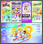 618预售年中促销活动海报0776PSD源文件