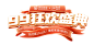 华文世家-99狂欢logo