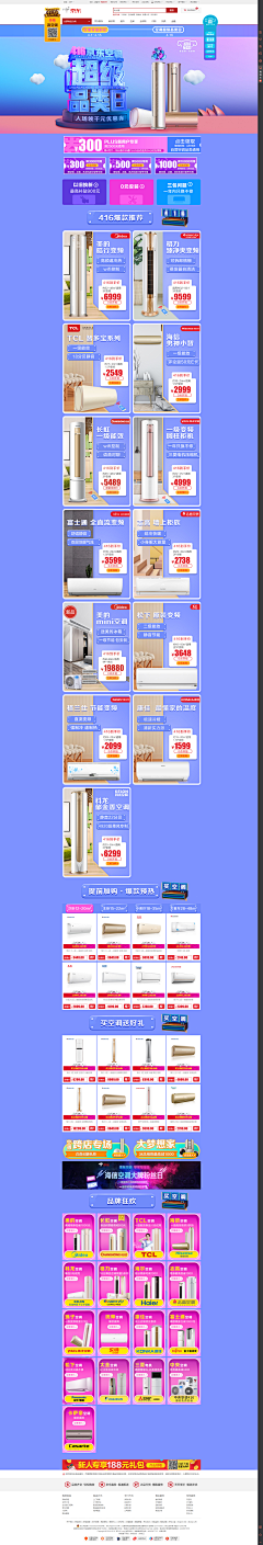 非常高大上采集到品类日