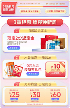 如芽纳豆采集到优惠券