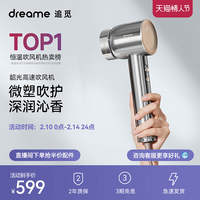 追觅韶光3亿铂金负离子护发高速吹风机低噪...