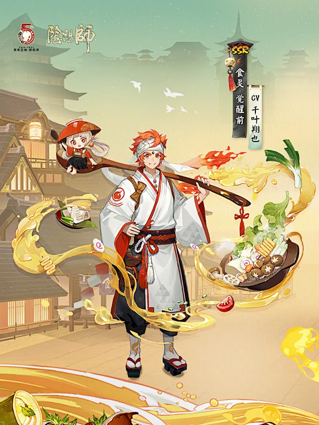 阴阳师SSR式神/食灵-觉醒前-花瓣网