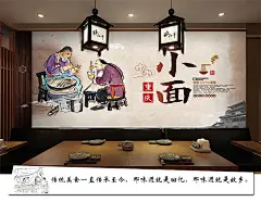 手绘地方美食大型壁画 餐馆酒楼面馆火锅店饺子店饭馆墙纸壁纸-淘宝网