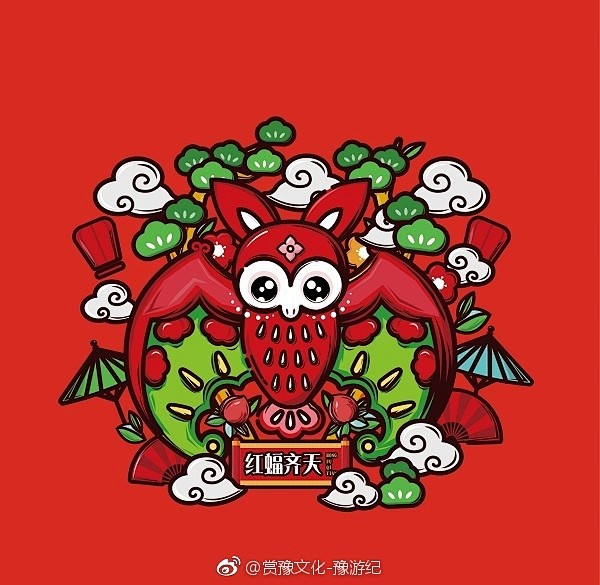 又开始新的一轮新年集五福了，豫游纪蝠运家...