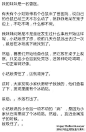 imgur上一位网友发帖。说他妹妹是一位兽医，讲的一个临床案例。关于她们救治过的一只三天一动不动的“濒危”小仓鼠的故事
#萌# ​​​​