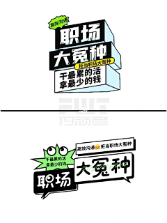 戒律匪徒采集到logo