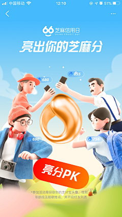 微信niko2014app采集到头图