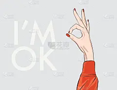 好吧，我没事。积极的手势说明。积极连接表达符号，时尚和美丽的手绘矢量设计。