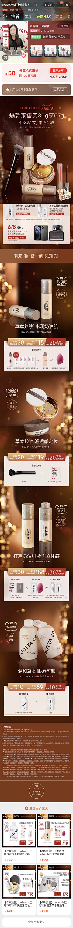 糖波珠采集到618预售（2020）