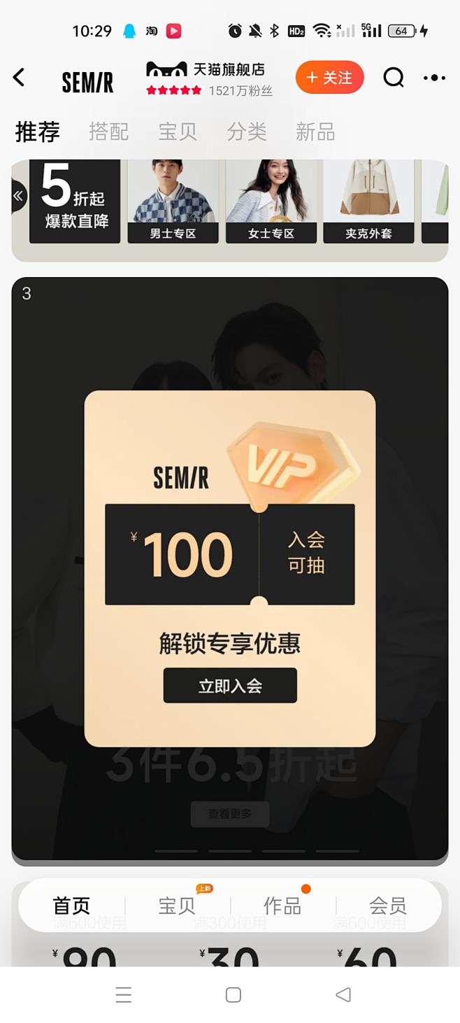 弹窗 (1)