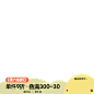 美力追新日