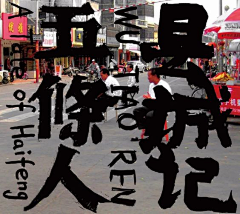 madao33采集到版式